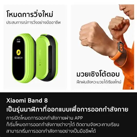 Xiaomi Smart Band 8 (Global)